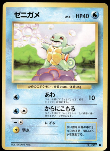 Squirtle 007 set base - set,