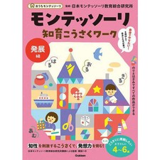 Montessori educational work - montessori,
