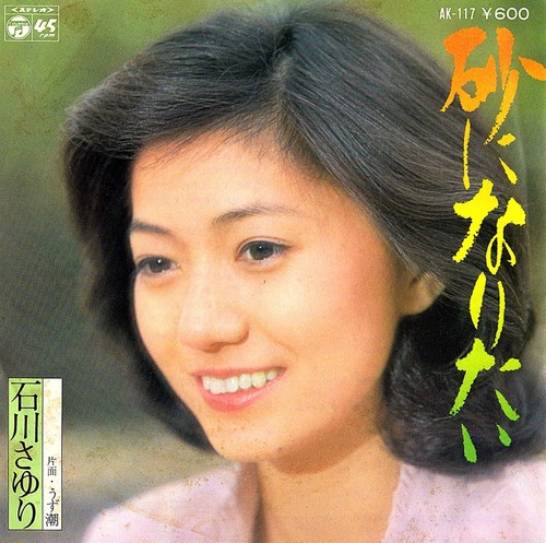 Japan vinyl sayuri ishikawa - japan,