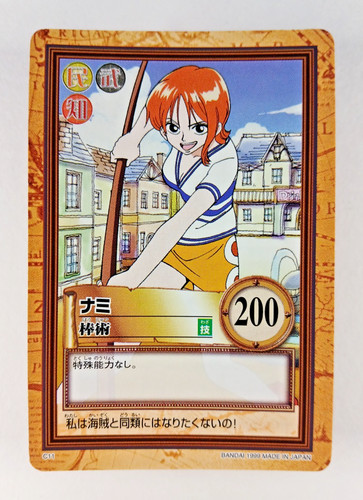 Nami bojutsu c11 one - bojutsu,