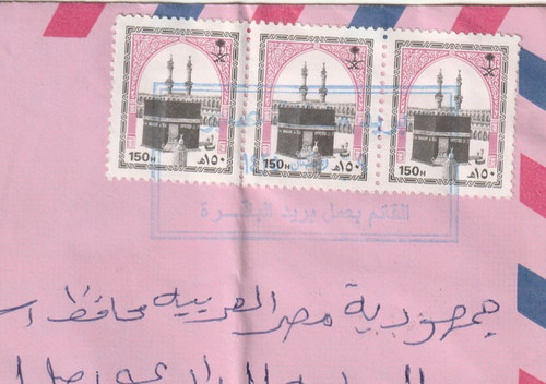 Arabia saudita moderno raro - moderno,