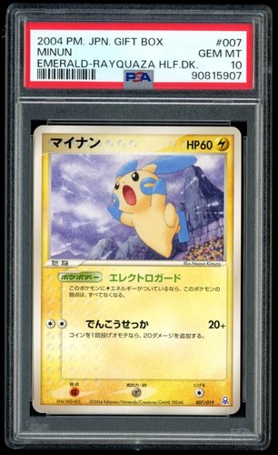 2004 pokemon confezione regalo - 2004,