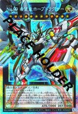 Yugioh RA05-EN144 - Number 99