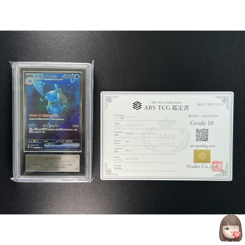 Ars blastoise ex pokemon - 10],