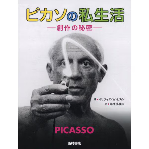 Picasso private life secrets - picasso's,