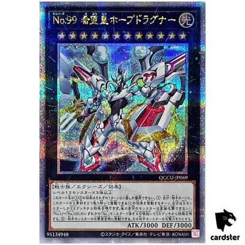 Numero utopia dragonar - numero, 25°