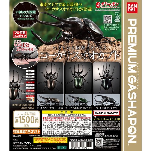 Ikimono daizukan advance - ikimono,