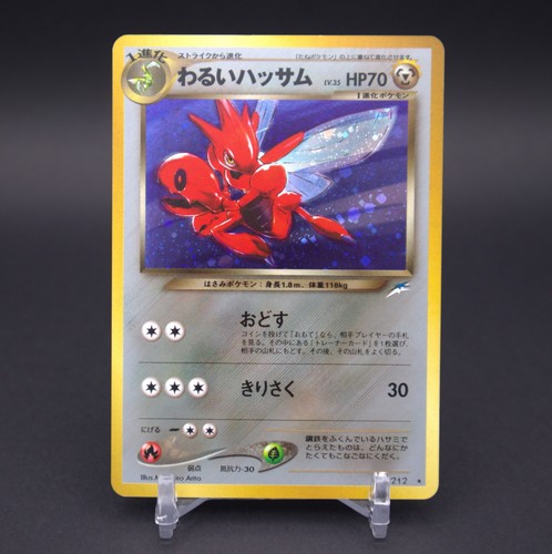 Pokemon dark scizor 212 - dark,