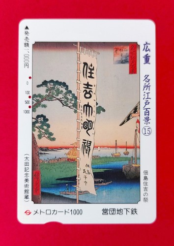 Carte métro japon - japon, tokyo
