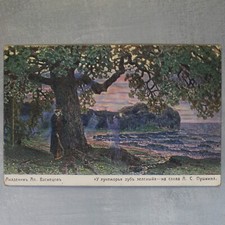 Puskin LUKOMORIE Green oak Sea