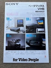 Catalog Sony BetaMax VHS Video