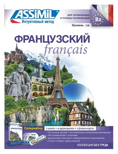 French français for russian - français,