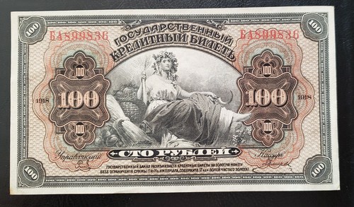 1918 100 rubles russia - *, *