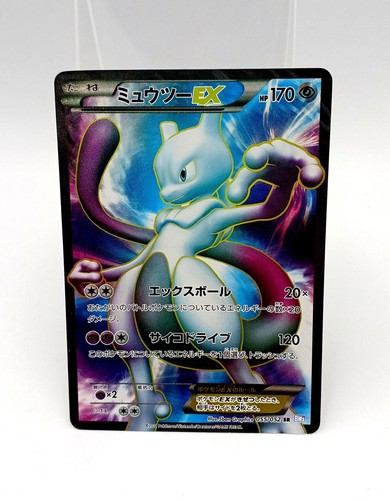 Pokemon mewtwo bw3 055 052 - pokemon, ex