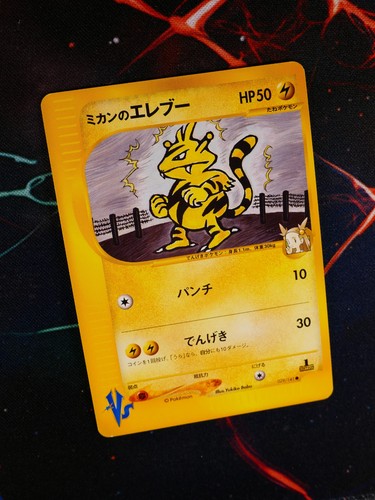 Giapponese pokemon - lp,