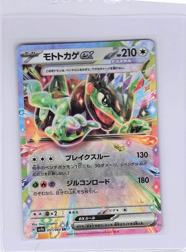 Pokemon tcg card shown - card, ex