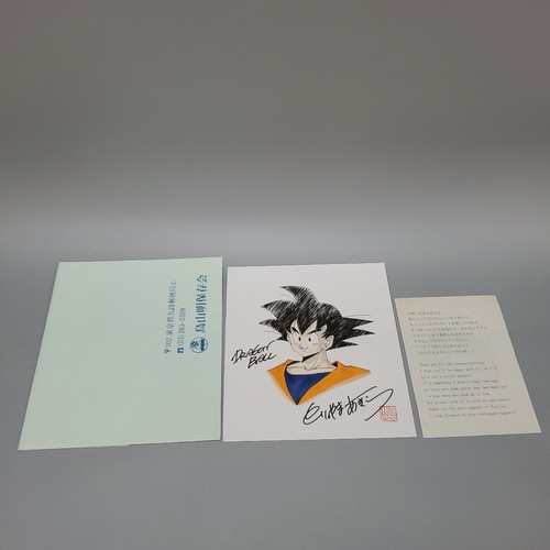 Akira toriyama dragon ball son - akira,