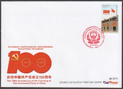 Armenia 1291 fdc - armenia, sc#
