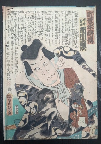 Xilografia toyokuni hirate - xilografia,