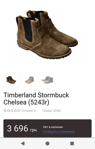 Stivali uomo timberland beige - timberland,