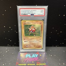 HITMONCHAN HOLO 060 PSA 9 MINT