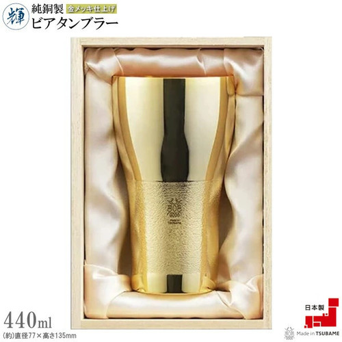 Bicchiere birra rame made - bicchiere,