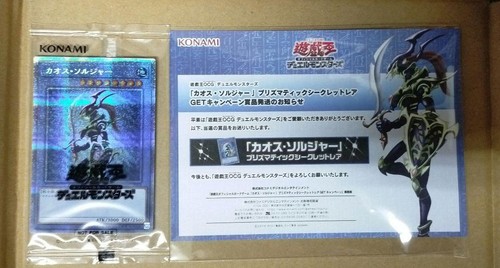 Chaos soldier prisma - yu-gi-oh!,