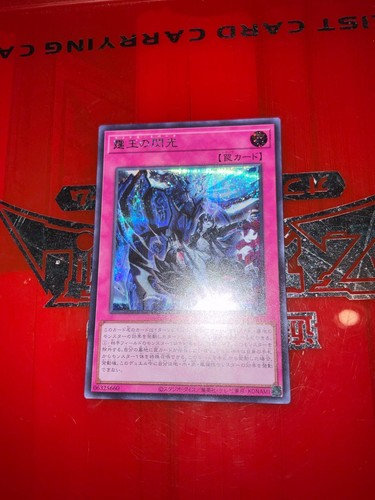 Thunder king rai oh - yu-gi-oh,