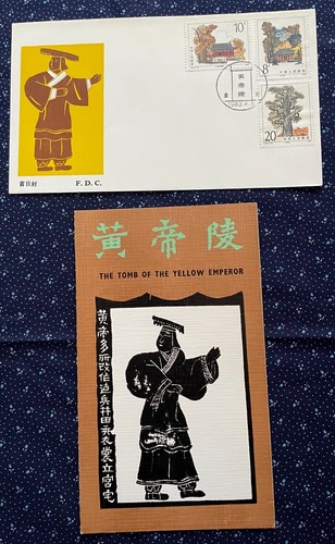 1983 cina t84 tomba - cina,