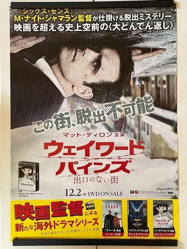 Poster promozionale wayward - poster,