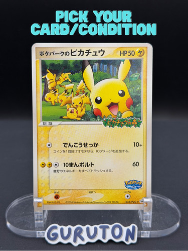 Venditore usa pokemon - [venditore, usa]
