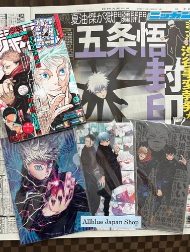 Giornale jujutsu kaisen - jujutsu,