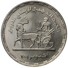 1425 (2004) * 5 Pounds Argento Egitto "Giubileo d'Oro Produzione Militare" (KM 9