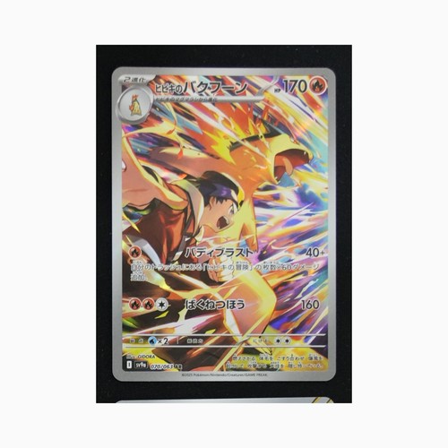 Typhlosion armonio sv9a 070 - di,