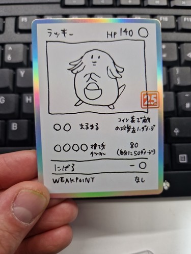 Pokemon lucky chansey - lucky,