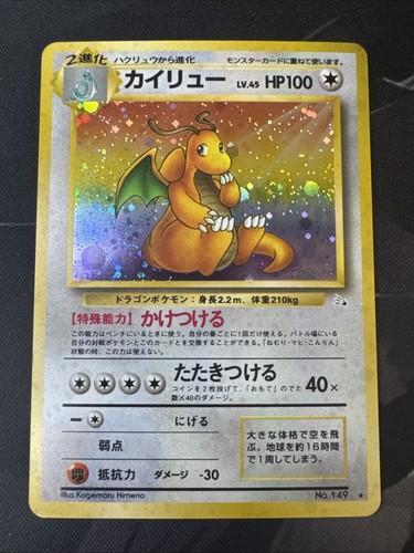 Venditore usa 1997 dragonite - [venditore,