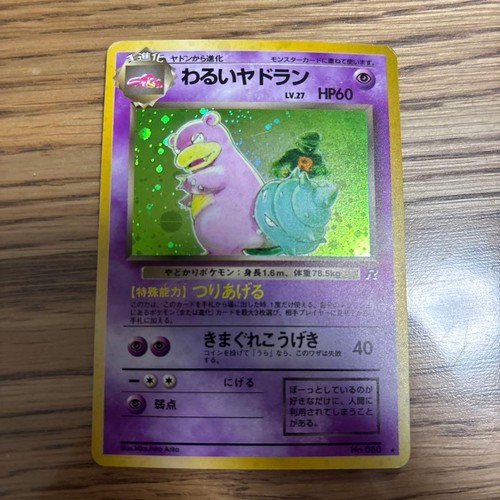 Bad slowbro 4th expansion - bad,