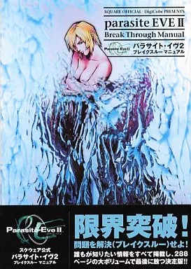 Parasite eve strategy guide - eve,