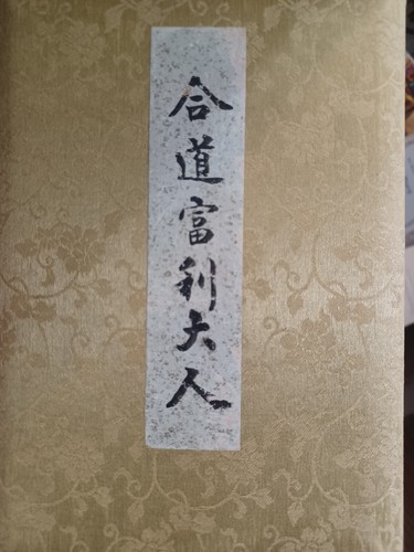 Vintage japanese book - japanese,