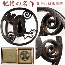 Plant Design OpenWork Tsuba