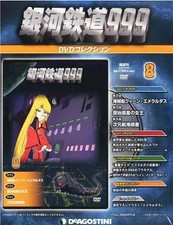 Galaxy Express 999 DVD