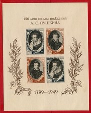 🔥USSR✔️Sc. 1360a. Zv