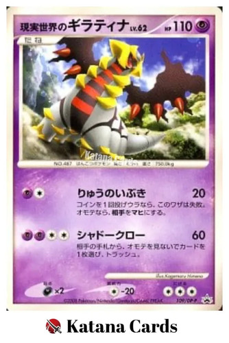 Carte pokemon real - carte,
