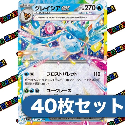 Carta pokemon glaceon rr - pokemon, ex