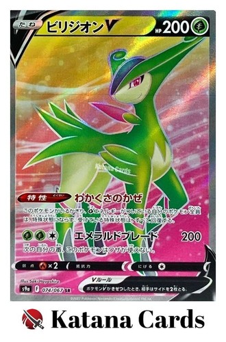 Carte pokemon virizion - pokemon,