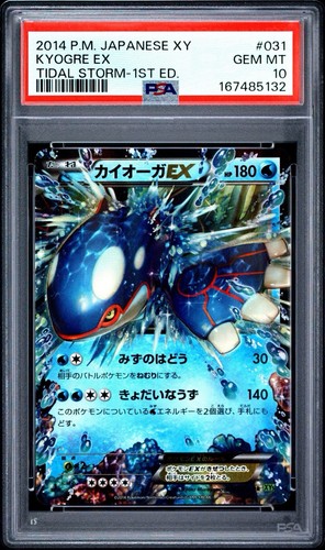 Psa kyogre 2014 - 10, ex