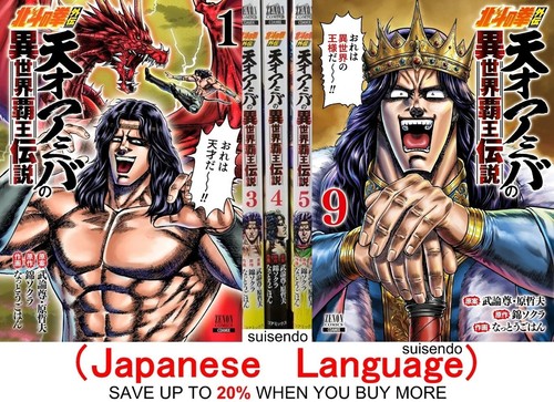 Hokuto ken gaiden - hokuto, tensai