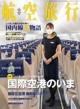 Rivista veicoli Air travel