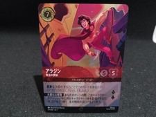 Aladdin - Heroic Outlaw
