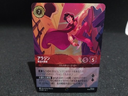 Aladdin heroic outlaw - aladdin,
